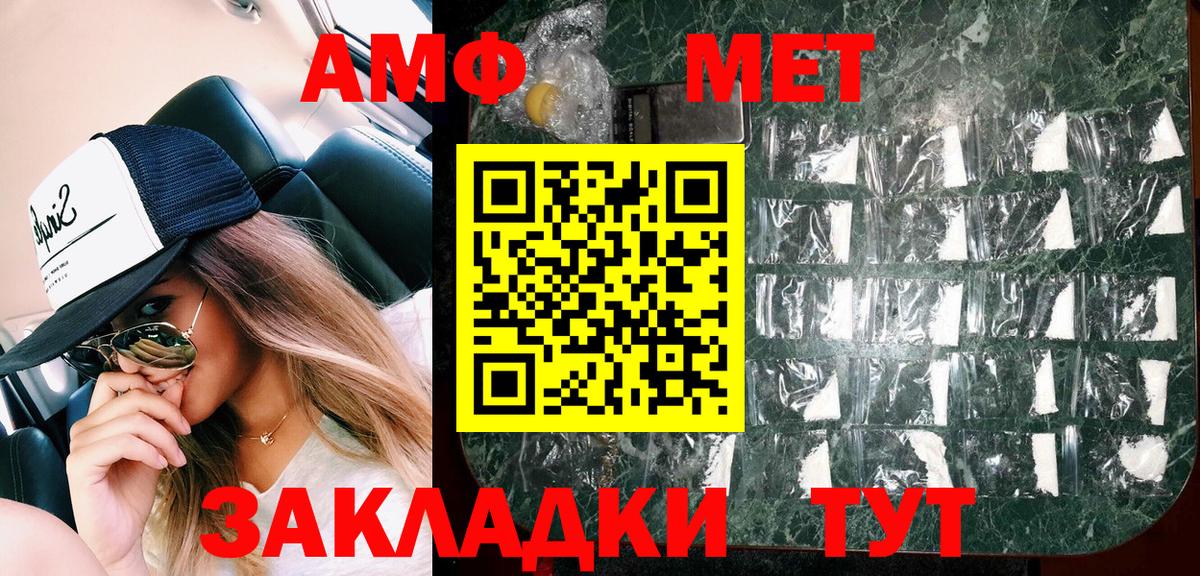 Амфетамин Premium Приморско-Ахтарск