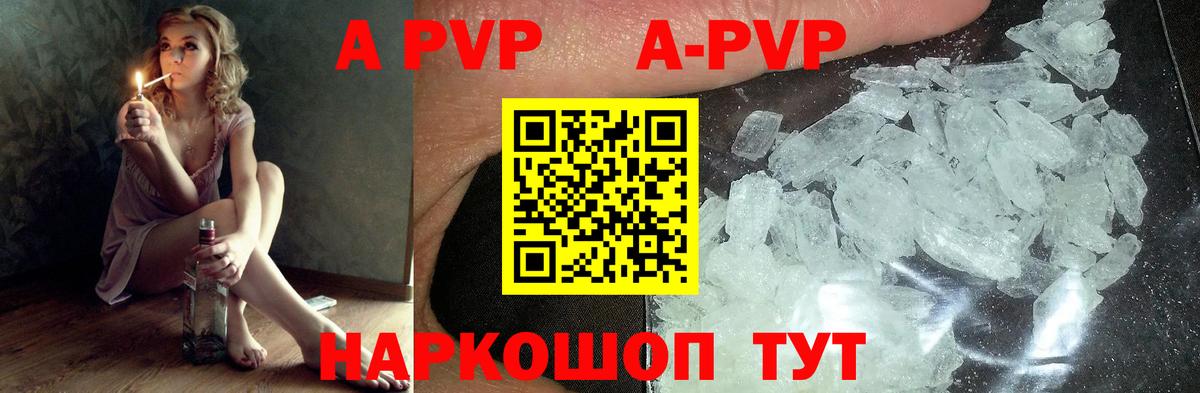 APVP  Alfa_PVP СК КРИС  Вход с VPN  А ПВП Crystall  Приморско-Ахтарск 