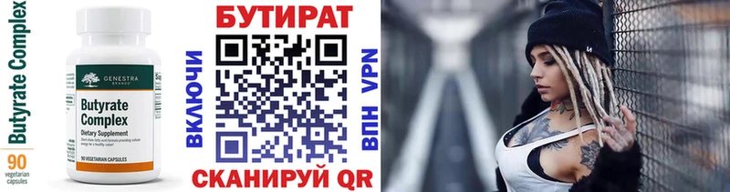 hydra ссылки  Приморско-Ахтарск  Бутират 1.4BDO 