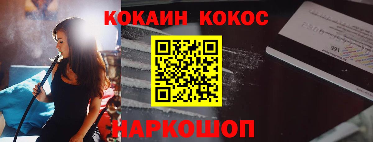 Cocaine  Кокаин Эквадор  COCAIN 98%  Вход с VPN  Приморско-Ахтарск 