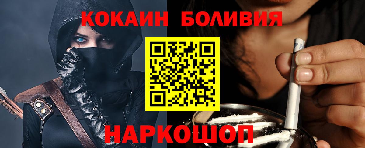 Cocaine Колумбийский Приморско-Ахтарск