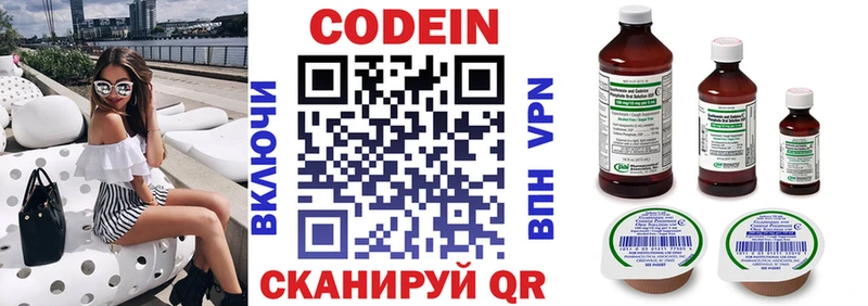Codein напиток Lean (лин)  hydra маркетплейс  это какой сайт  Приморско-Ахтарск 