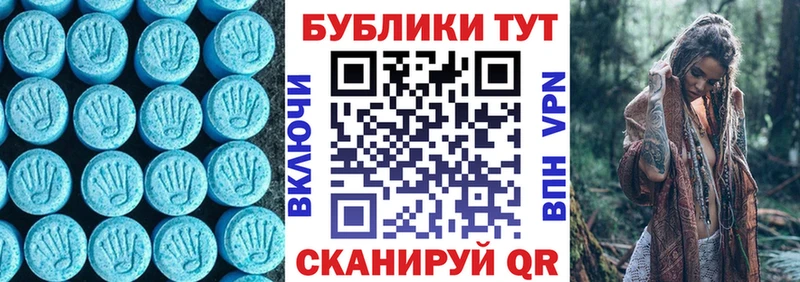 где купить   Приморско-Ахтарск  Ecstasy круглые 