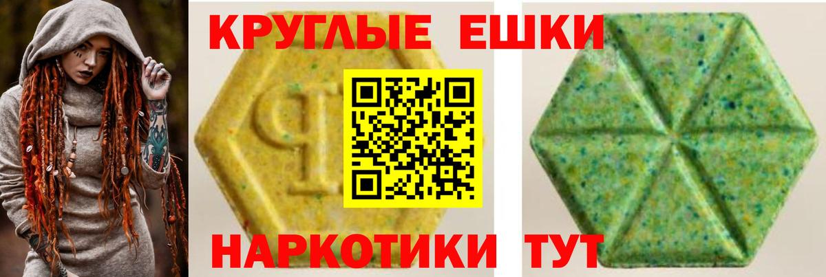 Экстази 280 MDMA  Экстази диски  Ecstasy  Вход с VPN  Приморско-Ахтарск 