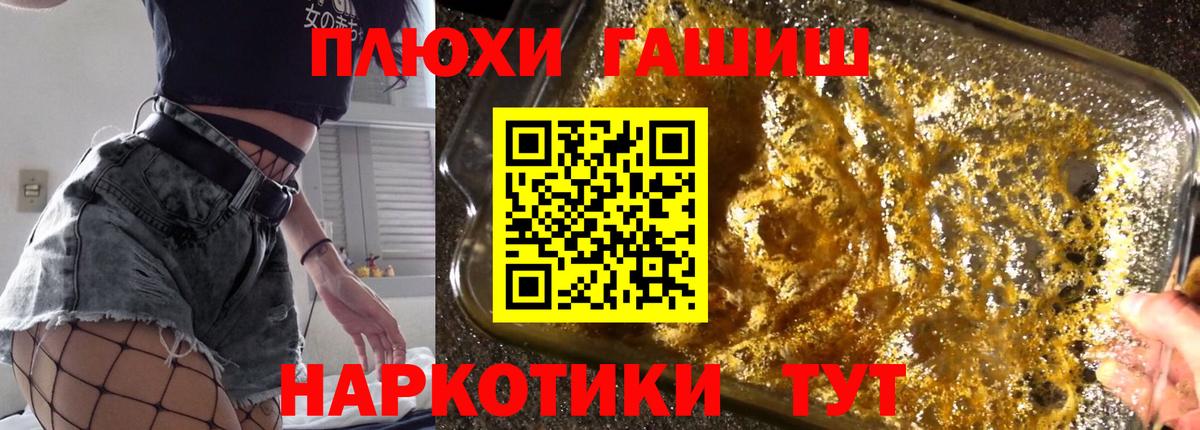 ГАШИШ Приморско-Ахтарск