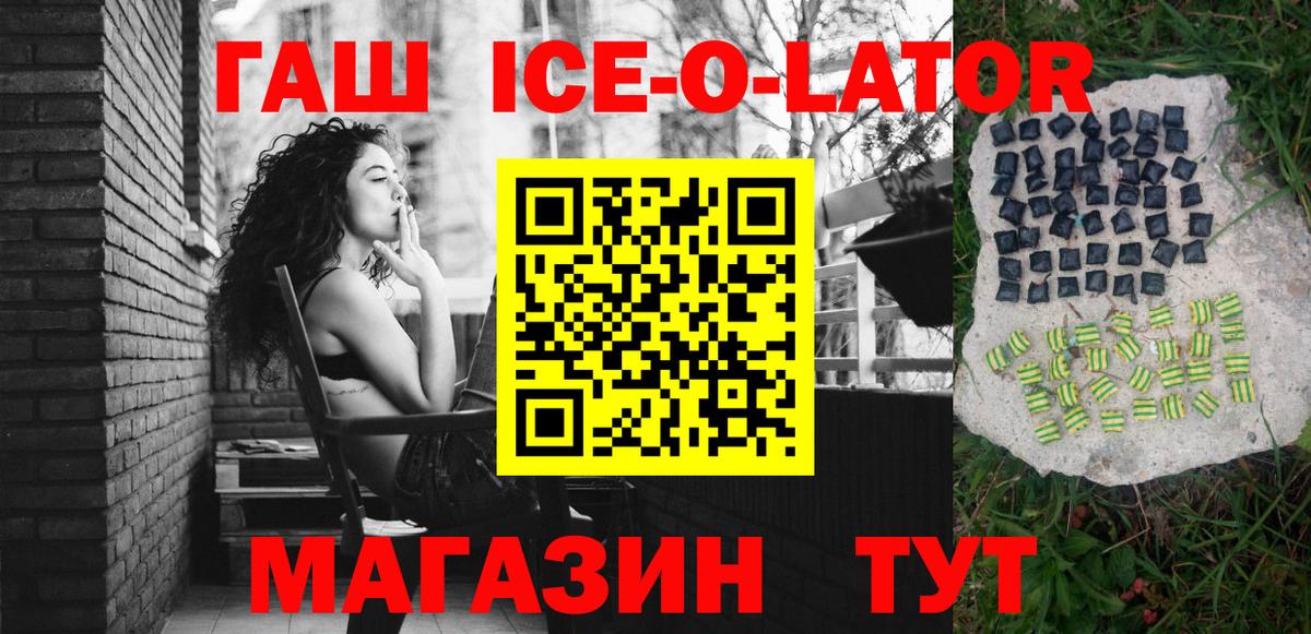 ГАШ Premium  где купить   Приморско-Ахтарск  ГАШИШ  ГАШИШ hashish  Вход с VPN 