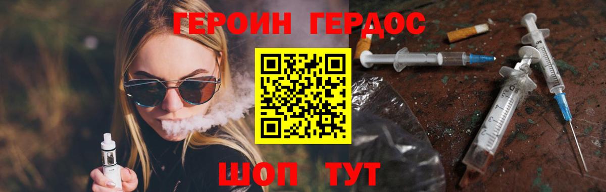 Приморско-Ахтарск  Героин гречка  Вход с VPN 