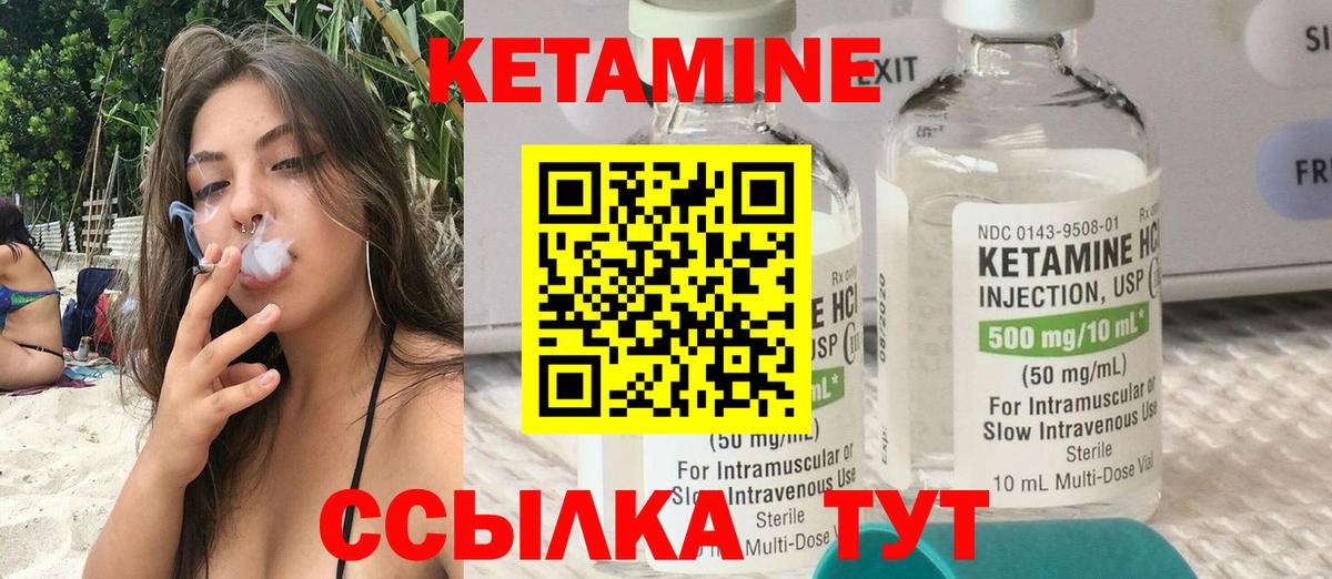 Приморско-Ахтарск  КЕТАМИН ketamine  Вход с VPN  КЕТАМИН ketamine 