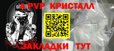 альфа пвп Краснодар