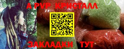 альфа пвп Краснодар