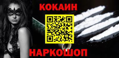 COCAINE Краснокаменск