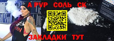 альфа пвп Краснодар