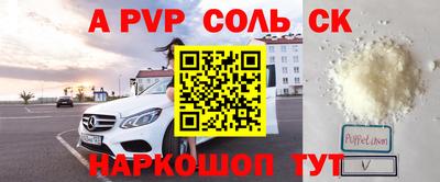 альфа пвп Краснодар