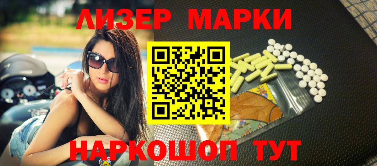 Лсд 25 экстази ecstasy  Лсд 25 экстази кислота  Приморско-Ахтарск  Вход с VPN 