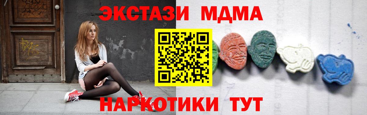 MDMA Molly Приморско-Ахтарск