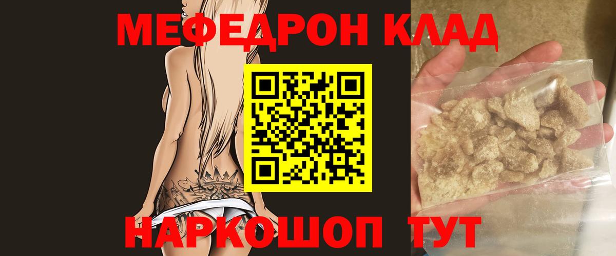 МЕФ кристаллы Приморско-Ахтарск