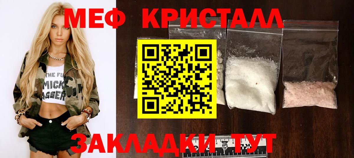 Приморско-Ахтарск  Мефедрон  Меф  Мефедрон мука  Вход с VPN 
