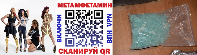 МЕТАМФЕТАМИН Methamphetamine  купить наркотики цена  Приморско-Ахтарск 