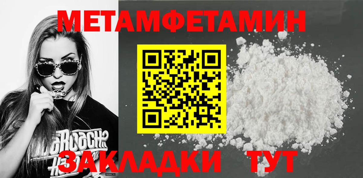 МЕТАМФЕТАМИН кристалл  МЕТАМФЕТАМИН кристалл  Вход с VPN  Приморско-Ахтарск 