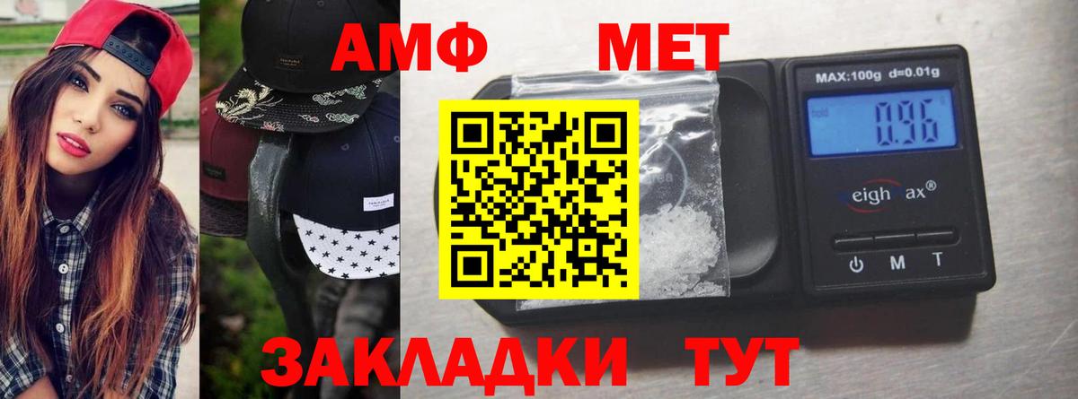 Первитин пудра Приморско-Ахтарск