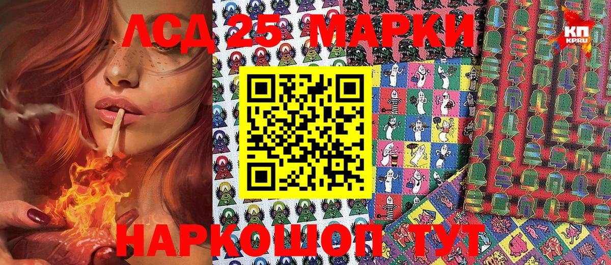 Наркотические марки 1,5мг Приморско-Ахтарск