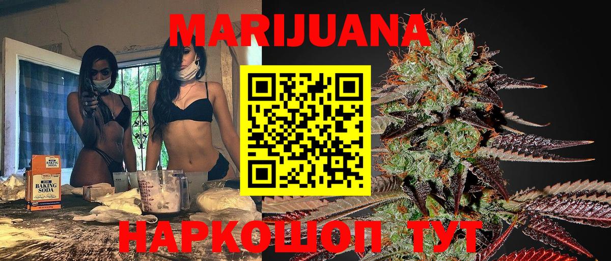 Марихуана AK-47  Марихуана LSD WEED  Бошки Шишки конопля  Конопля индика  Приморско-Ахтарск  Вход с VPN 